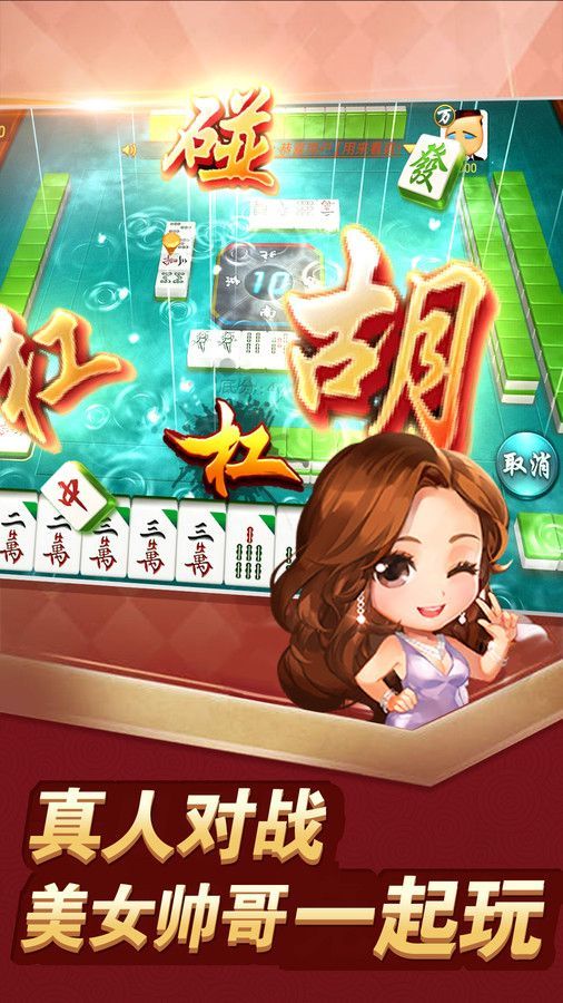郴州字牌