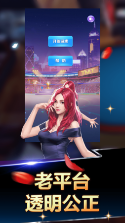 元气棋牌