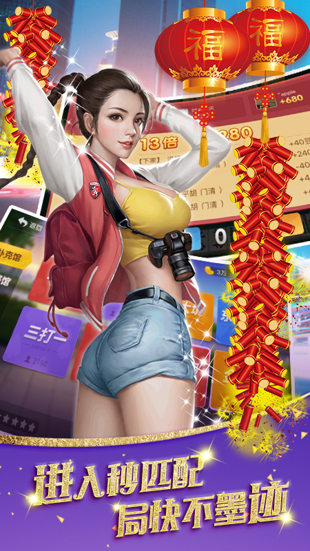 梦幻麻将