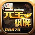 元宝棋牌