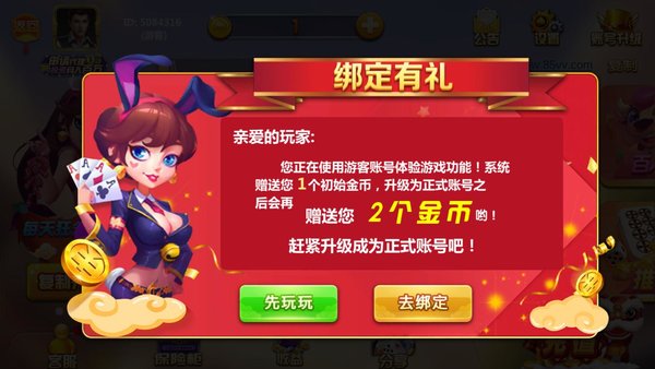 逍遥棋牌官方版app