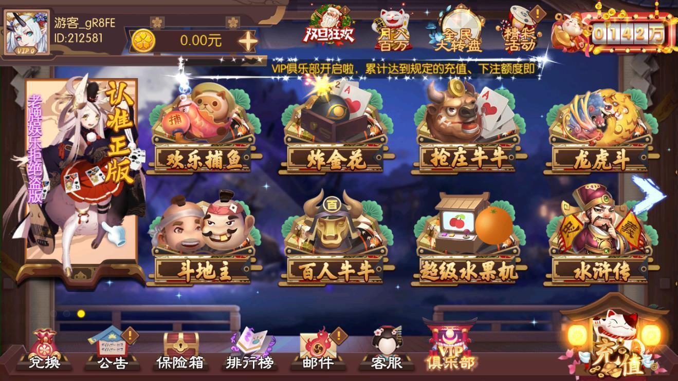 送分棋牌