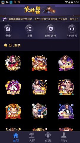 众发棋牌