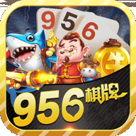 956棋牌最新版app