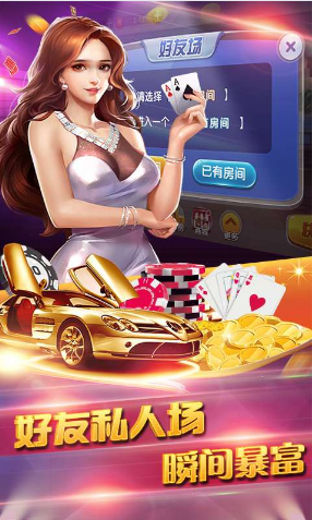 宜宾棋牌