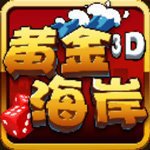 黄金海岸