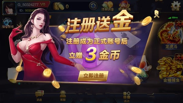 金丝猴棋牌