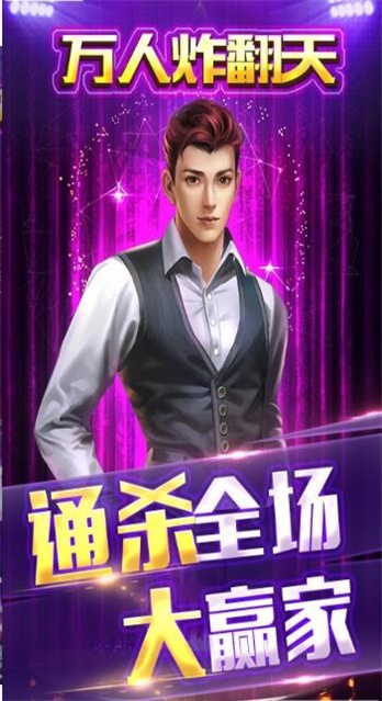 快玩炸翻天