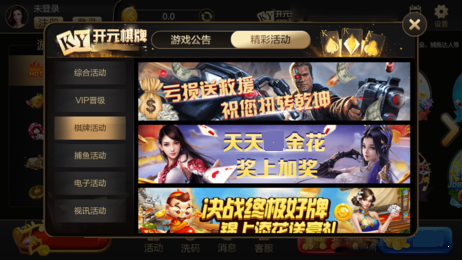 开元游戏