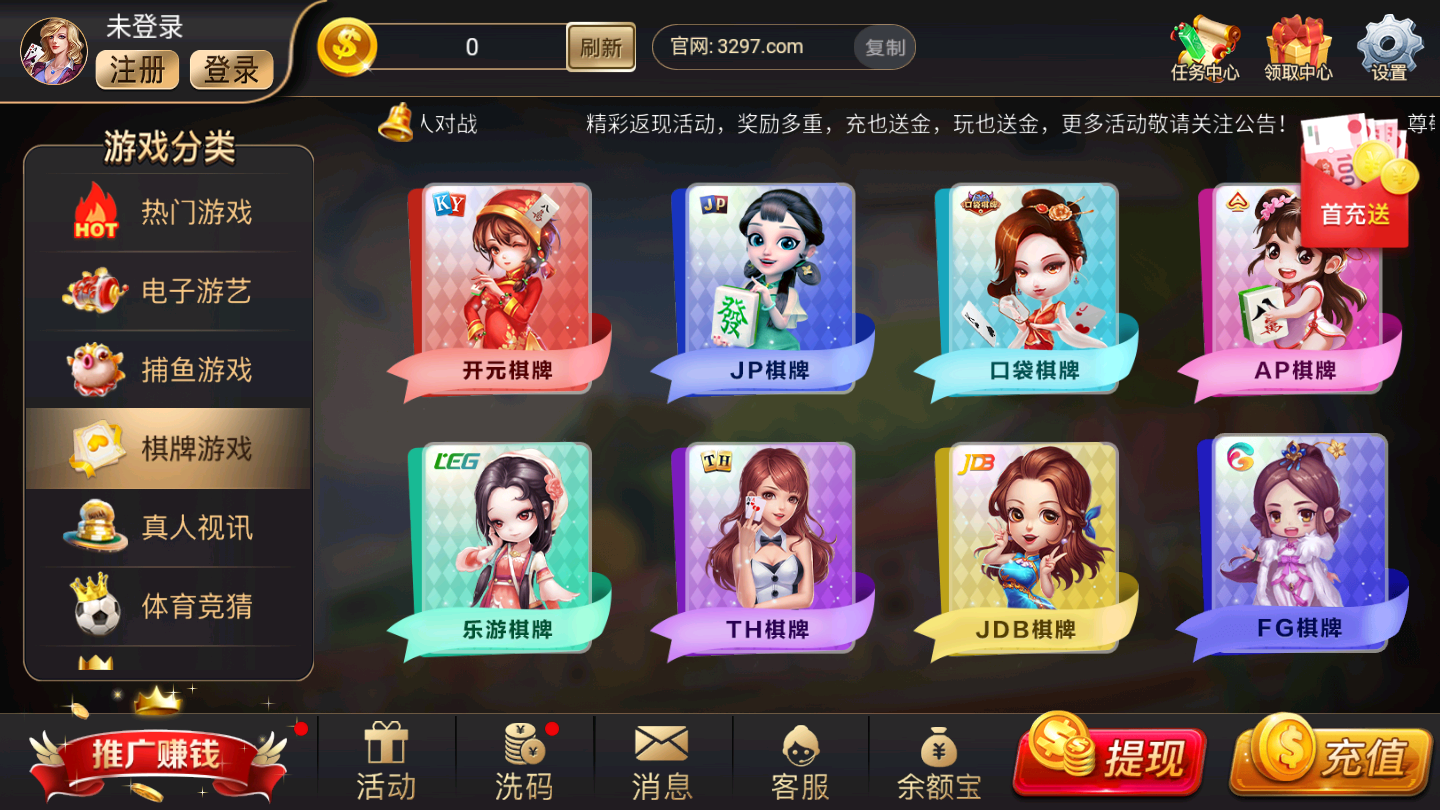 97娱乐