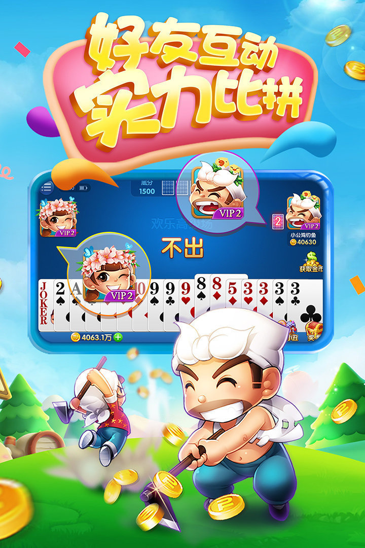 长鸿433最新app下载