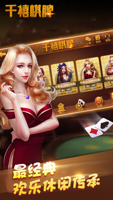 辽宁棋牌