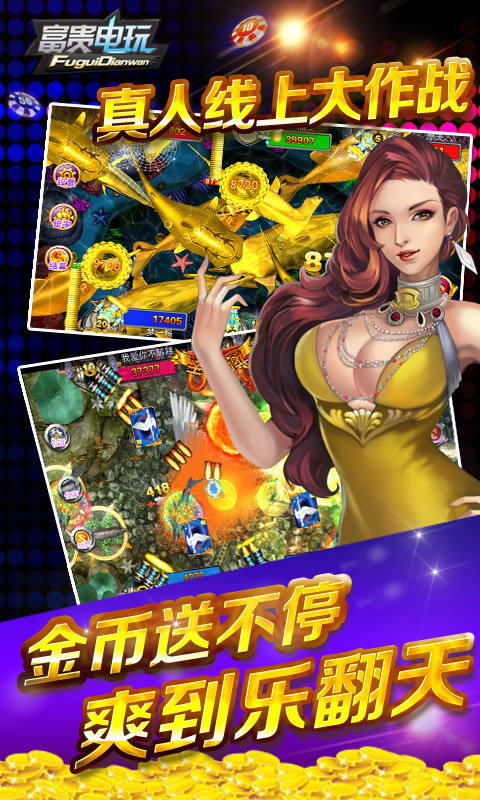悠闲娱乐