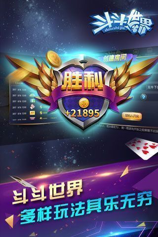 双扣棋牌