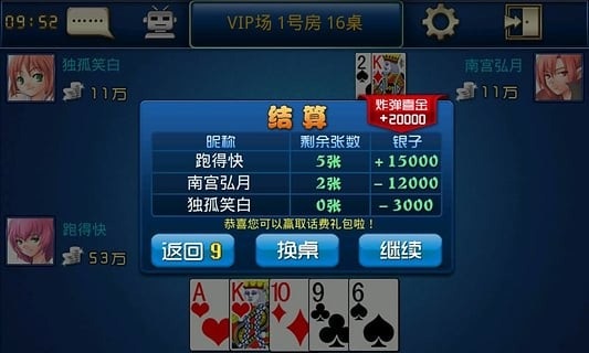乐友趣棋牌