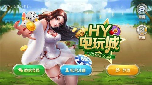 皇海电玩