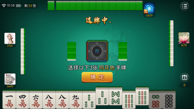 八度棋牌