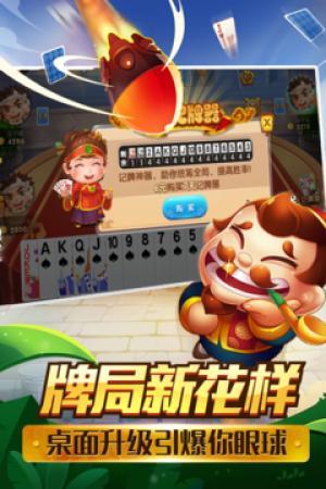 打打棋牌app最新版