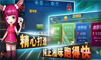 利川棋牌app官方版