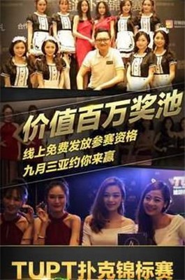 大同麻将