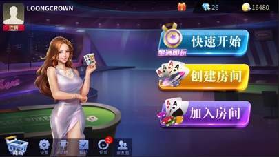 泰斗棋牌