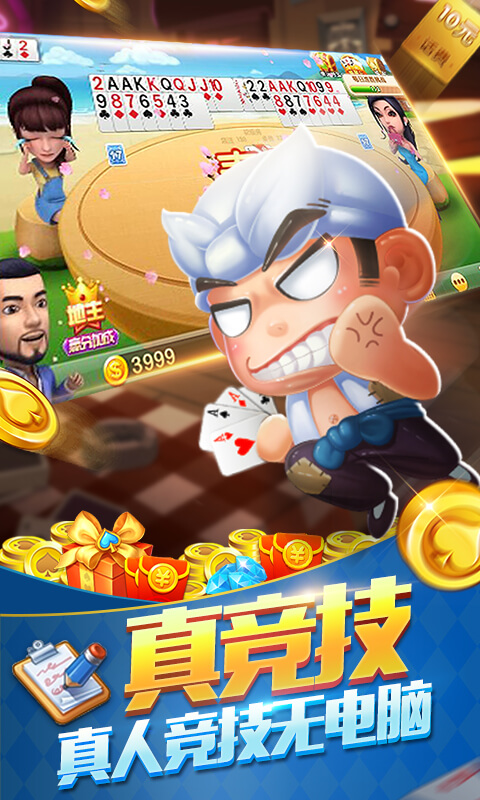 扑克王国棋牌app最新版