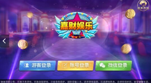 大唐麻将