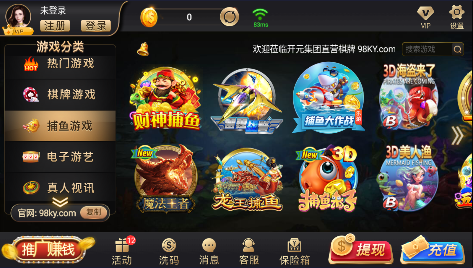 开元集团