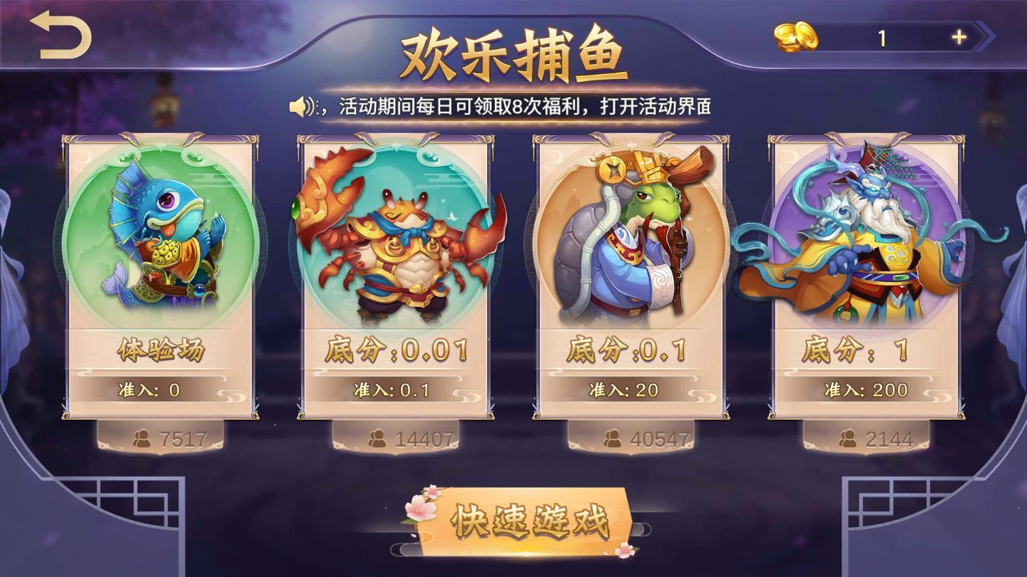 欢乐斗棋牌