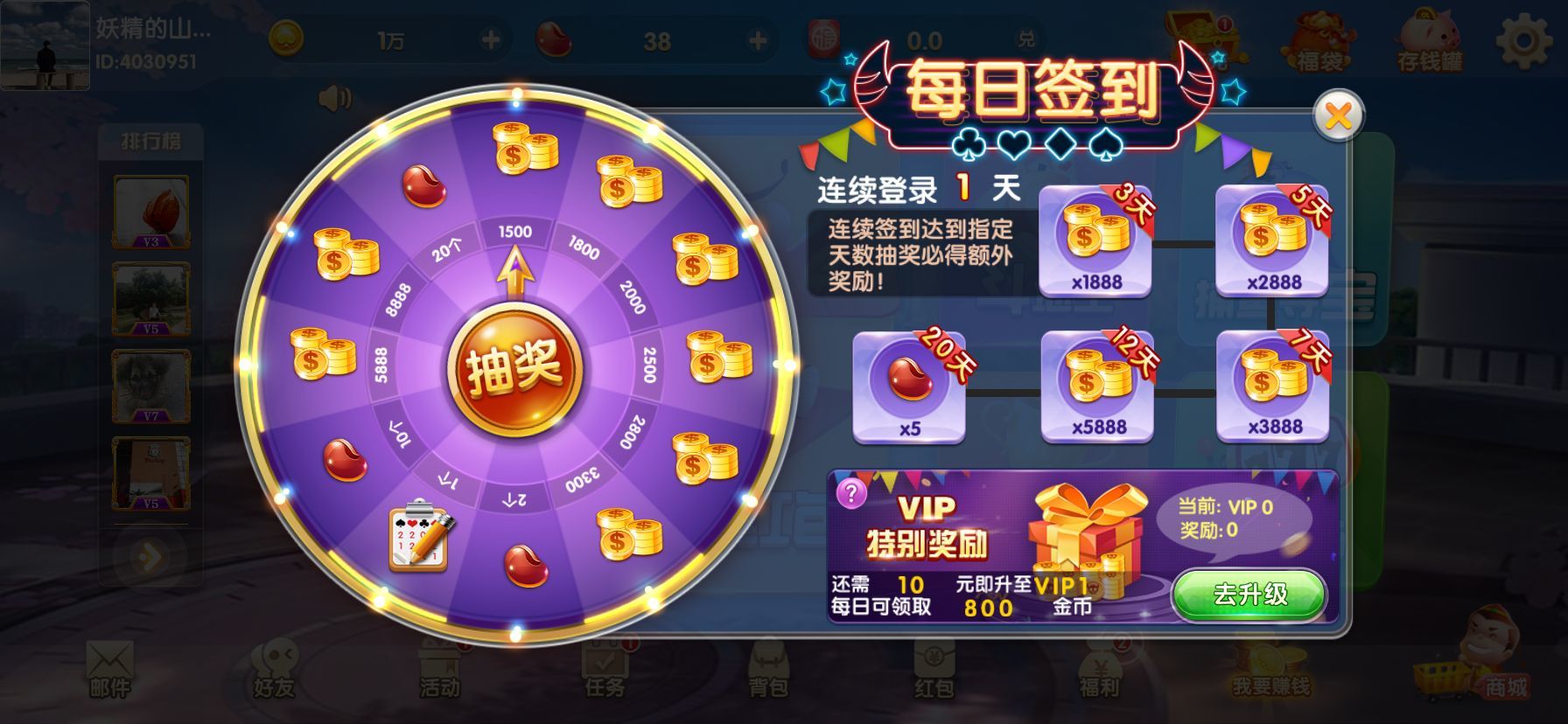 荣耀娱乐