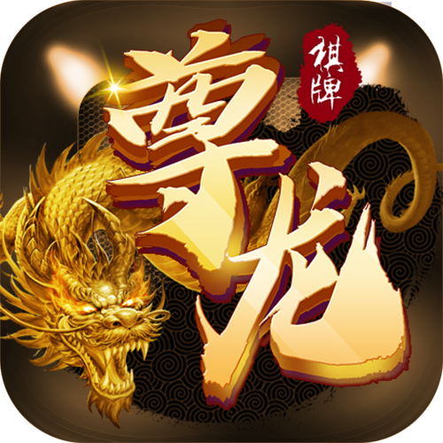 尊龙棋牌