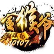 金猴爷棋牌