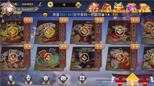 逍遥棋牌