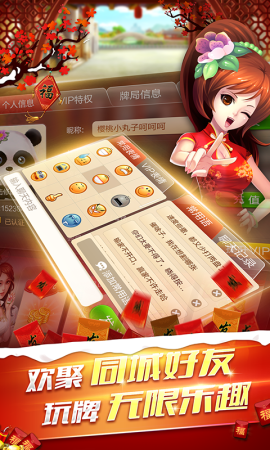 天天爱棋牌