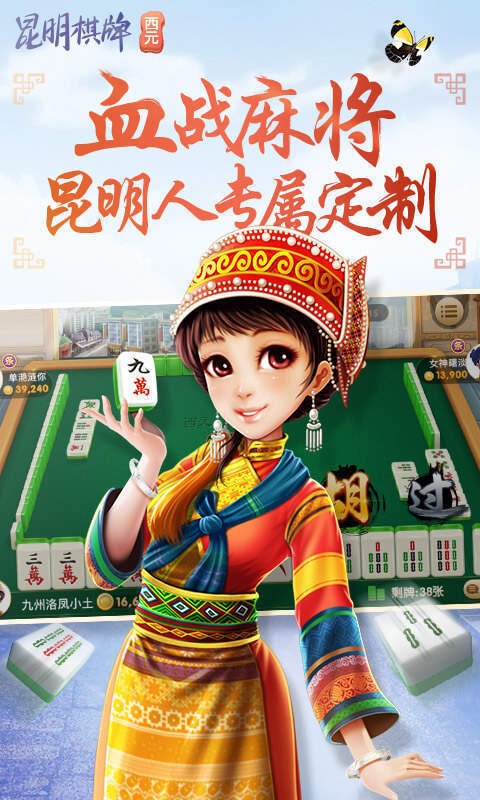 西元棋牌