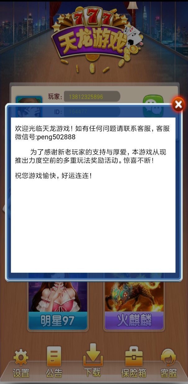 花开棋牌