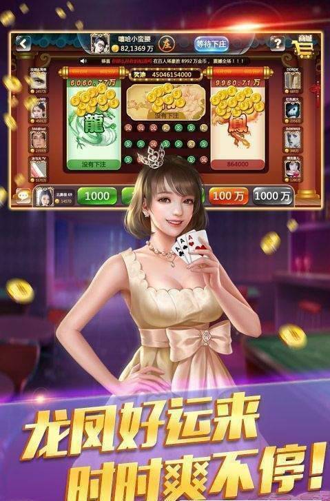 龙彩棋牌最新官网版