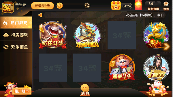 34棋牌