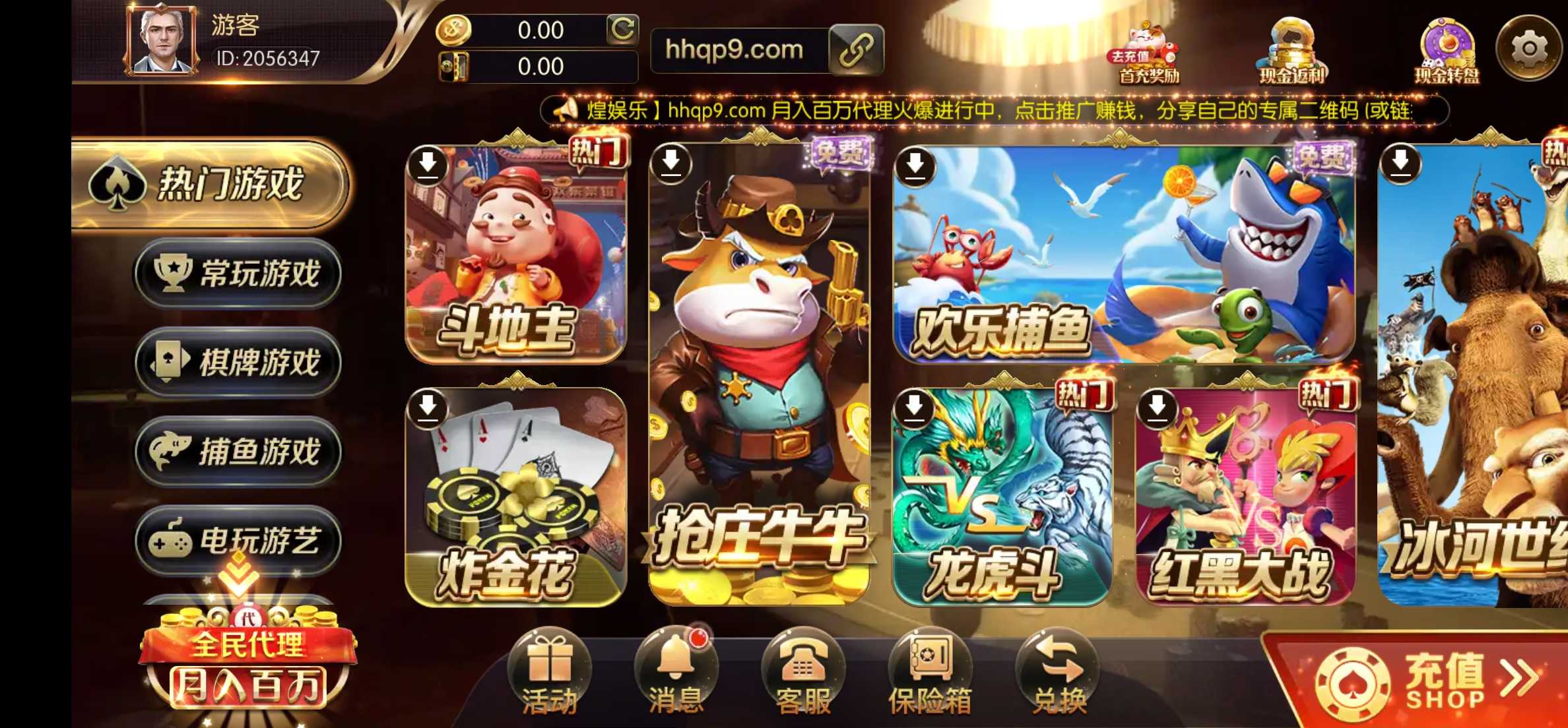 金兔国际