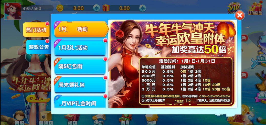 顶流棋牌