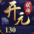 130棋牌安卓官网最新版