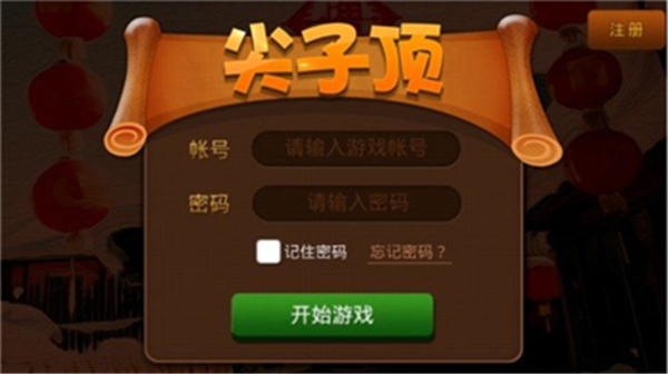黄骅尖子顶