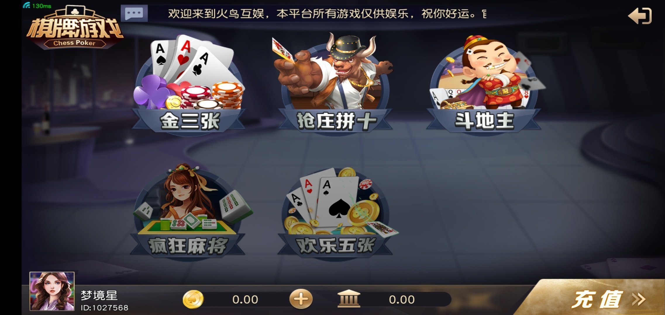 火鸟互娱棋牌app最新版