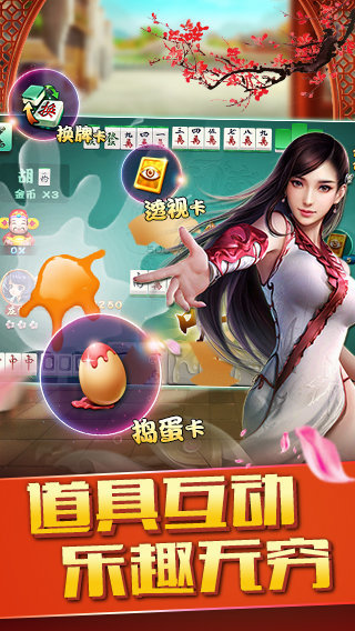 神话棋牌