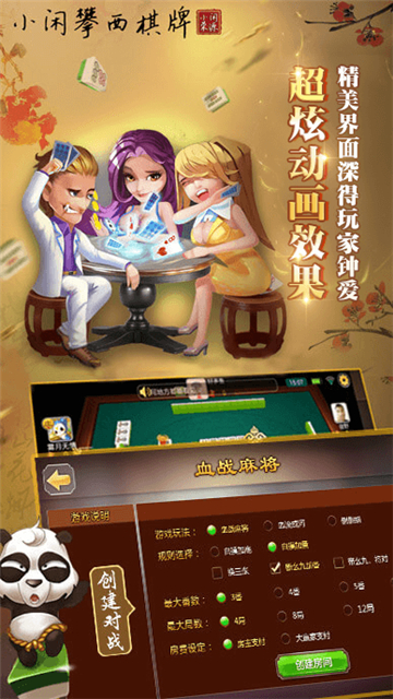 786cc棋牌