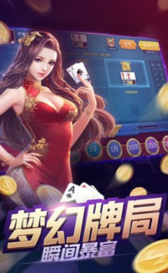 万盛棋牌