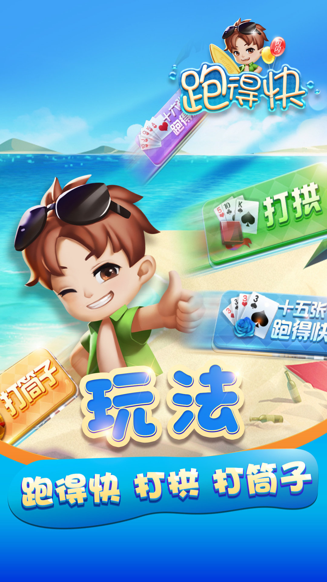 深海捕鱼