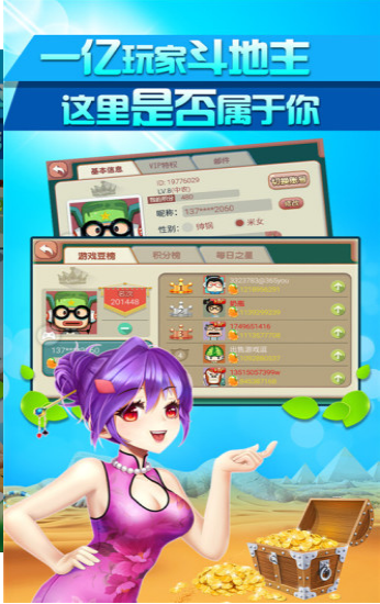 斗呗棋牌最新版app