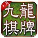 九龙大同棋牌最新app下载