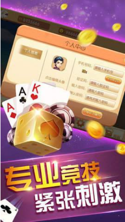 爱上棋牌最新版app